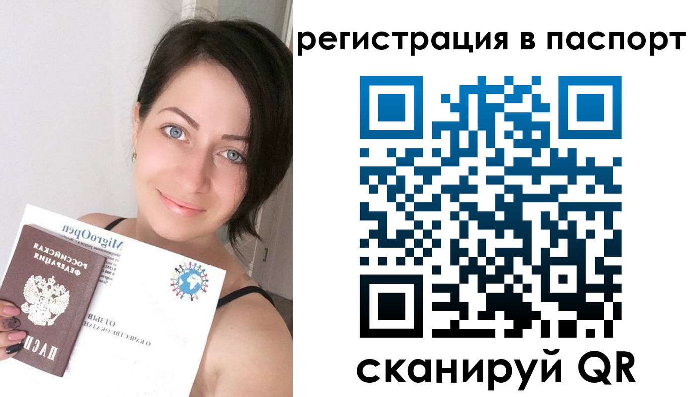 временная регистрация купить в Нюрбе