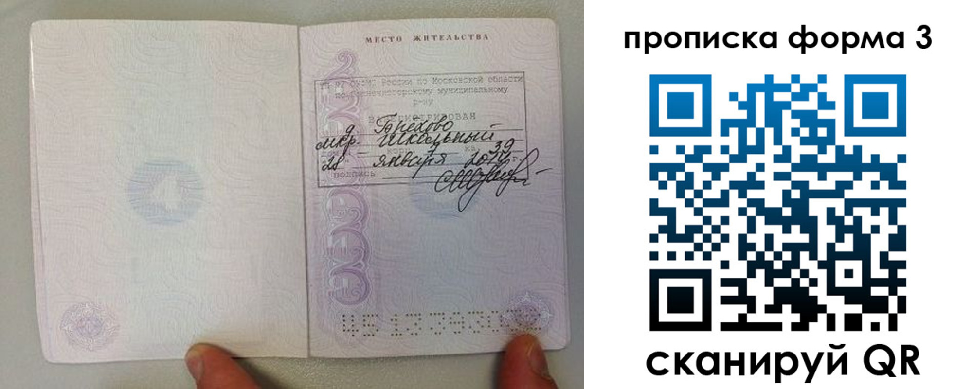 прописка гарантия в Нюрбе