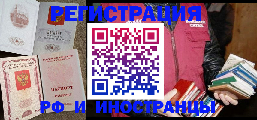 прописка в Нюрбе