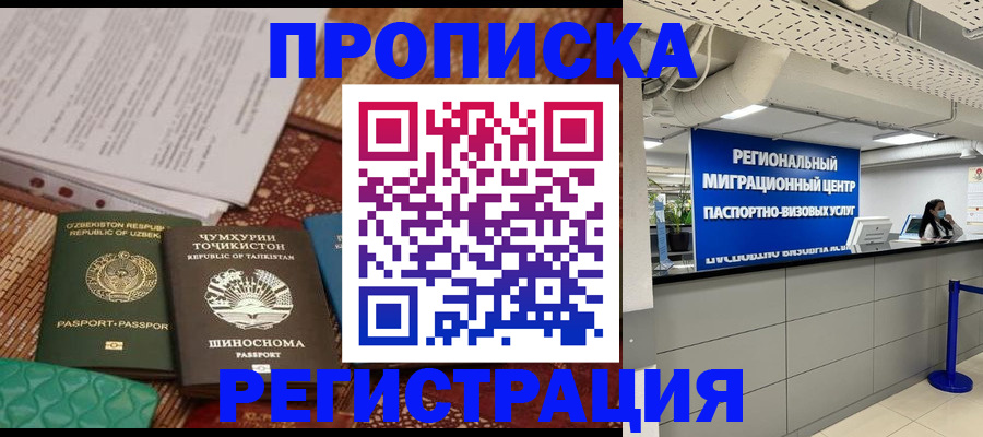временная регистрация поиск в Нюрбе