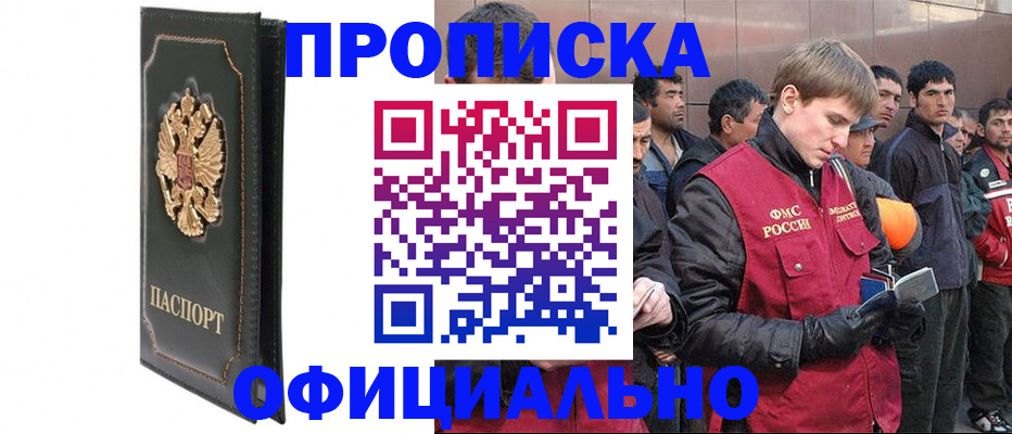 временная регистрация 2025 в Нюрбе