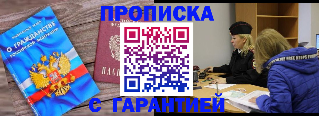 временная регистрация гарантия в Нюрбе